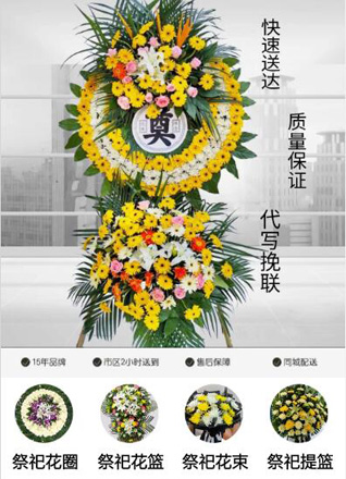 江苏南通海门市余东镇庄烈村花圈代送